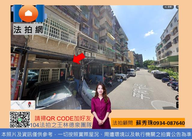 高雄小港公寓_一樓法拍-3