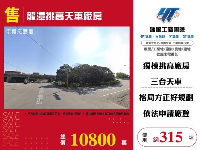 龍潭廠房_廠辦_倉庫-1