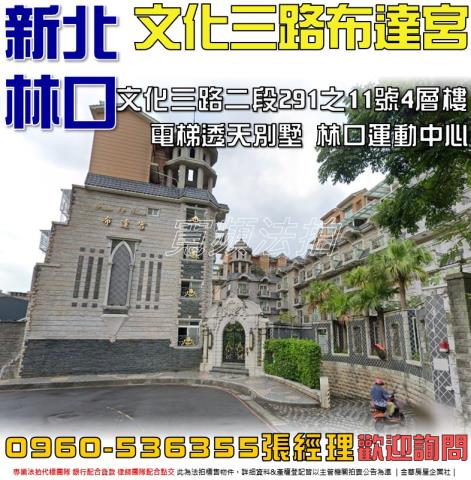 新北拍賣透天_別墅-1