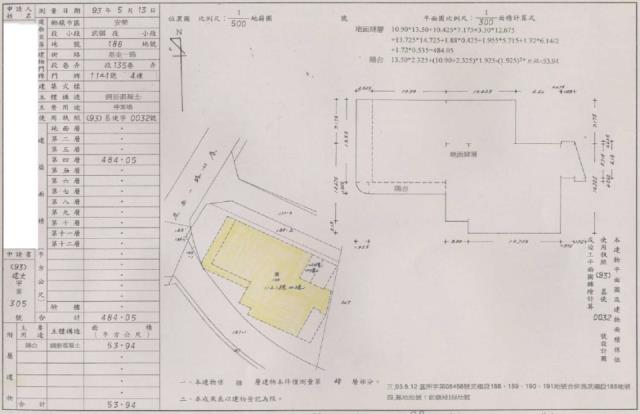 基隆法拍廠辦-2