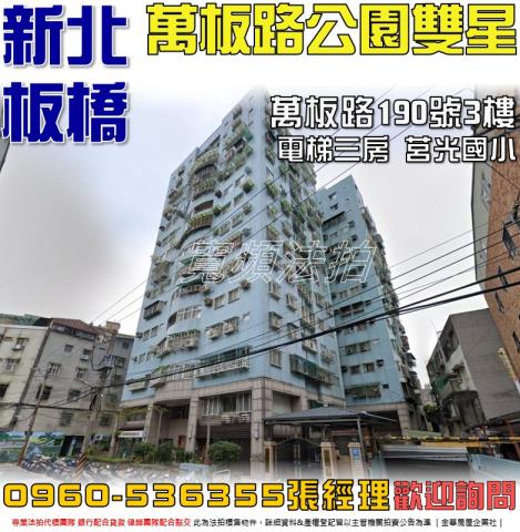 新北板橋拍賣大樓-0