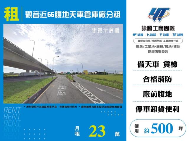 桃園廠房_倉庫-1