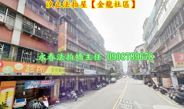 新北汐止公寓法拍-5