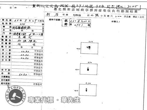 新店法拍透天-6