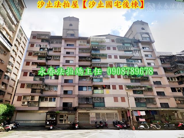 汐止華廈法拍-2