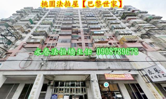 桃園區法拍華廈-2