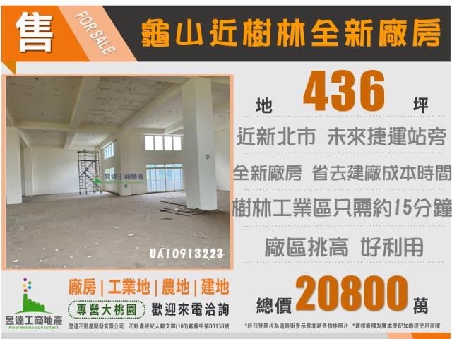 桃園龜山廠房_廠辦_倉庫-2