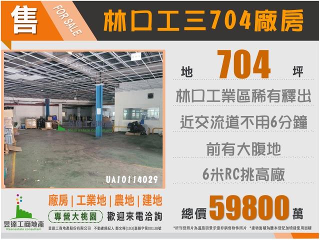 桃園龜山廠房_廠辦_倉庫-5