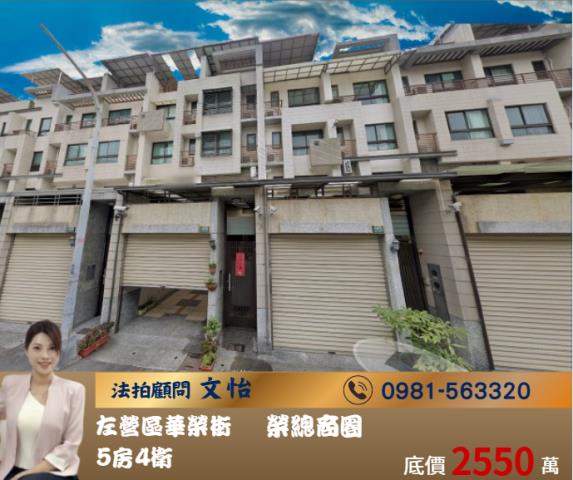 高雄左營法拍透天_別墅-1