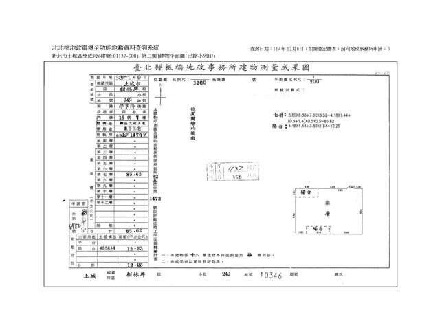 新北土城大樓法拍-13