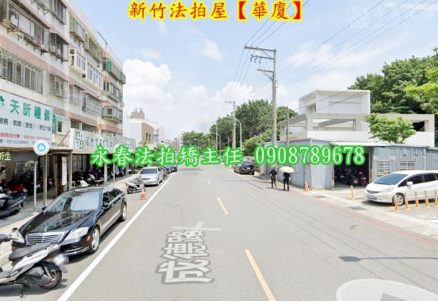 新竹北區拍賣華廈-6