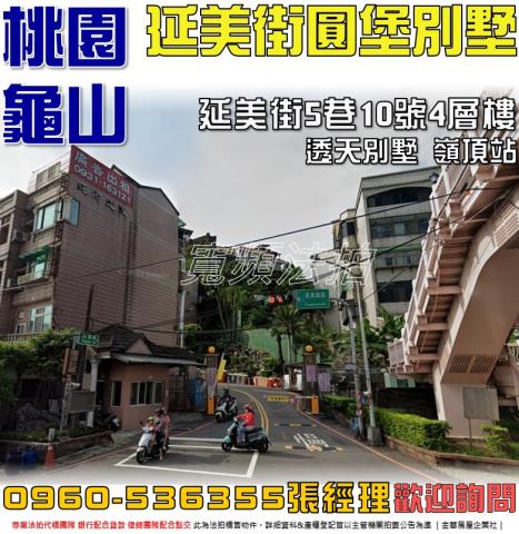 桃園法拍透天_別墅-1