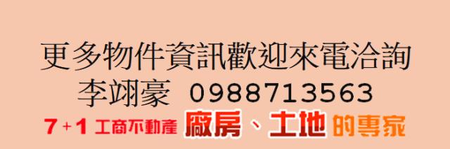 嘉義大林廠房-9