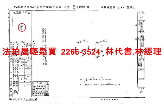 中壢法拍透天-15
