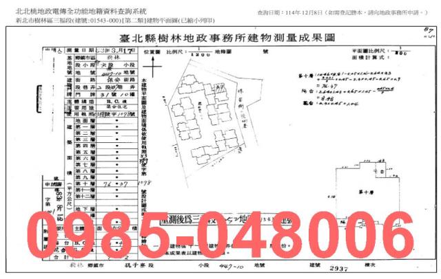 樹林大樓_法拍大樓法拍-10
