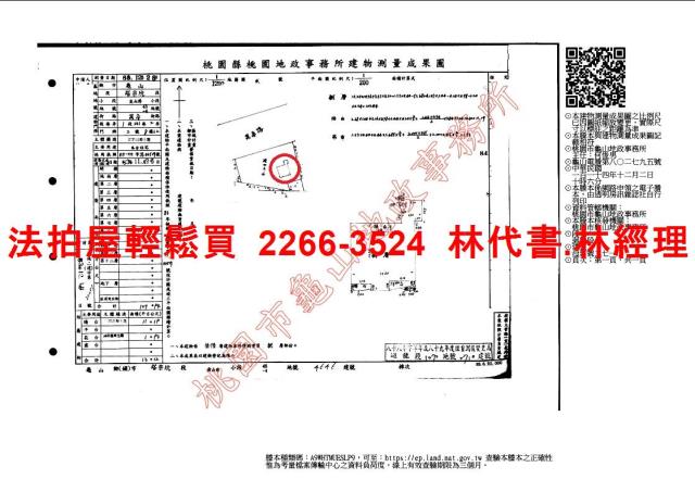 龜山大樓法拍-15