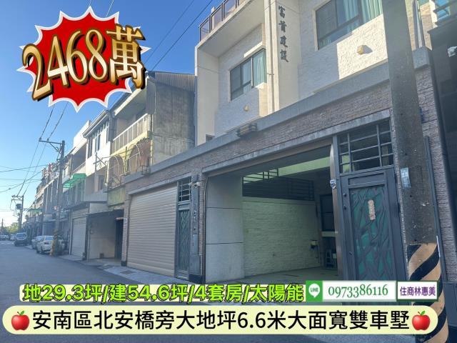 台南透天_別墅_店面-1