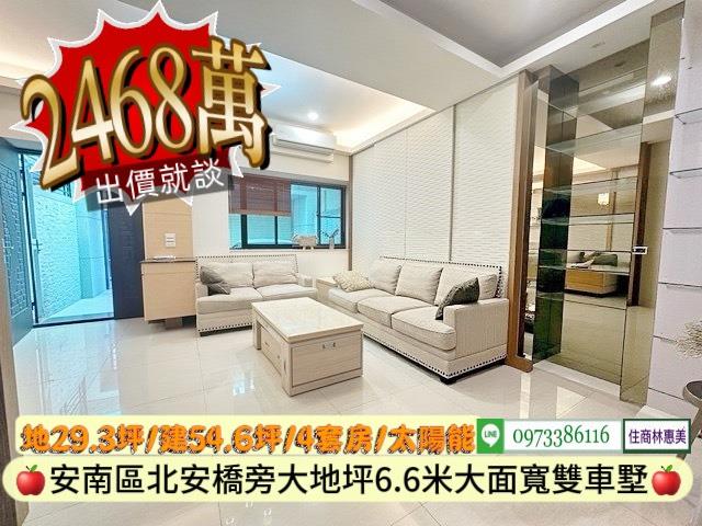 台南透天_別墅_店面-4