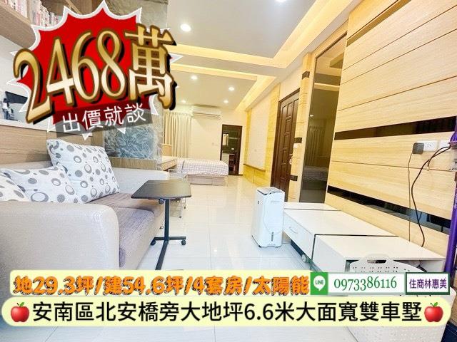 台南透天_別墅_店面-5