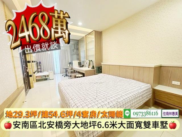 台南透天_別墅_店面-9