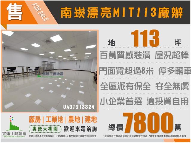 桃園蘆竹廠房_廠辦_倉庫-2