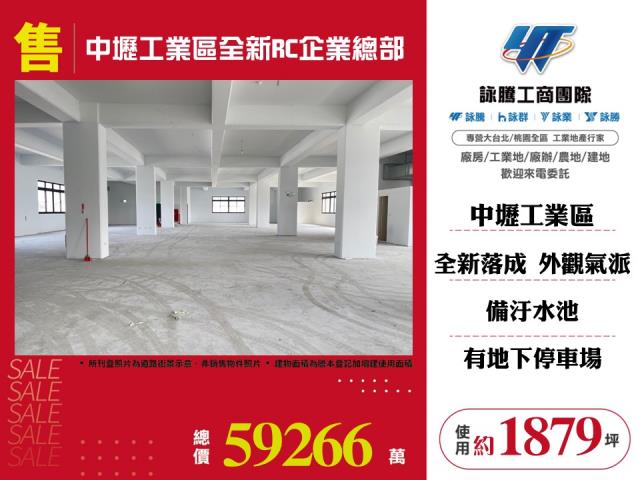 桃園中壢廠房-0