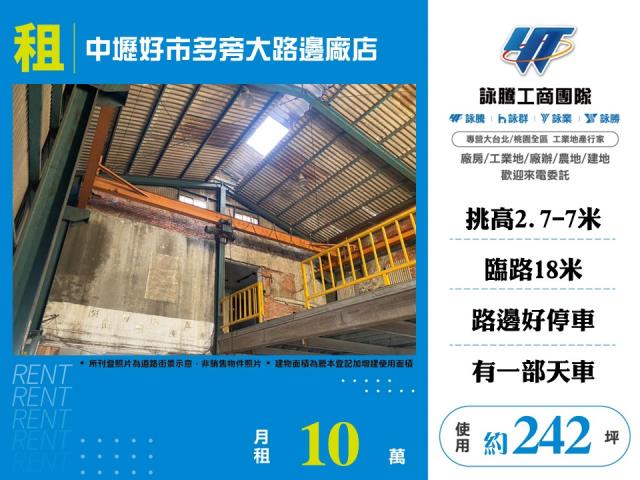 桃園廠房_廠辦_倉庫-1