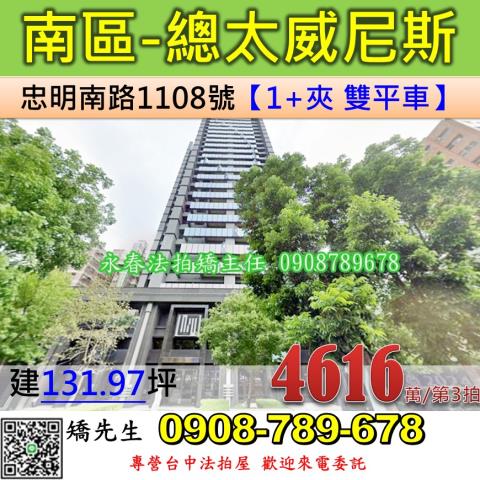 台中大樓法拍-0