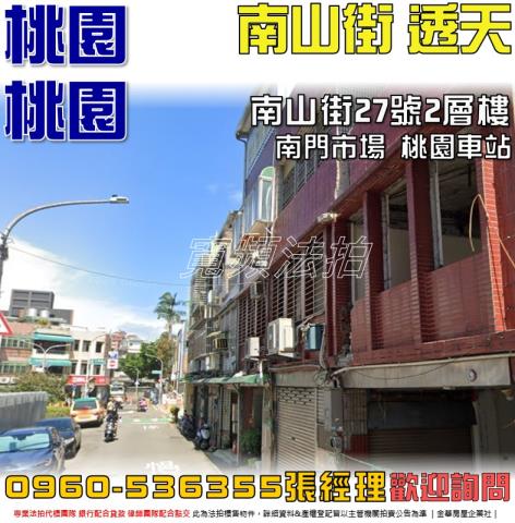 桃園桃園區拍賣透天-1