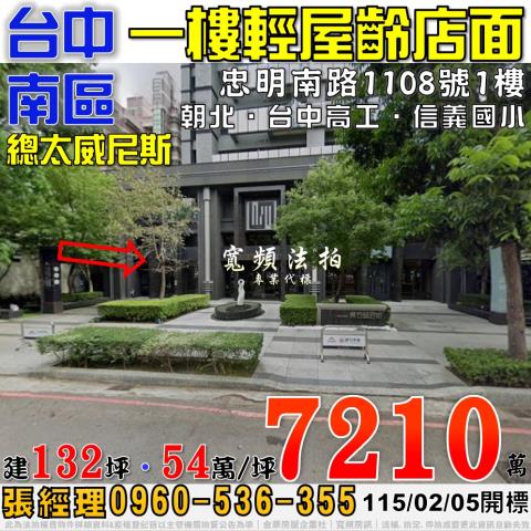 南區拍賣大樓-1