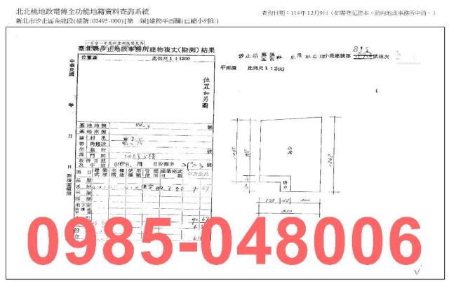 汐止法拍公寓_法拍公寓頂加-7