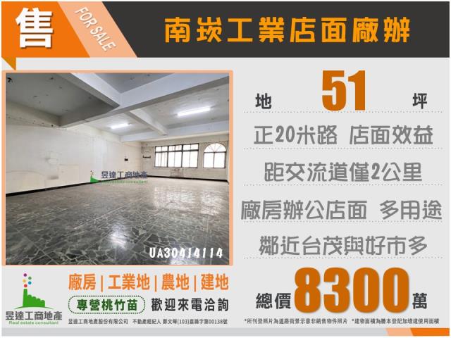 蘆竹廠房_廠辦_倉庫-6