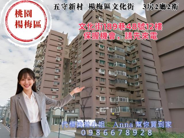 桃園楊梅大樓法拍-4