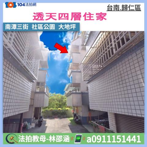 台南歸仁透天_一樓拍賣-1