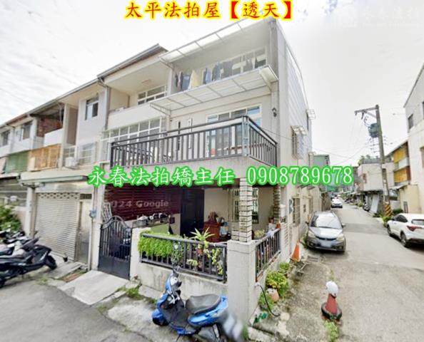 台中太平透天法拍-1