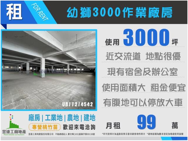 桃園楊梅廠房-1