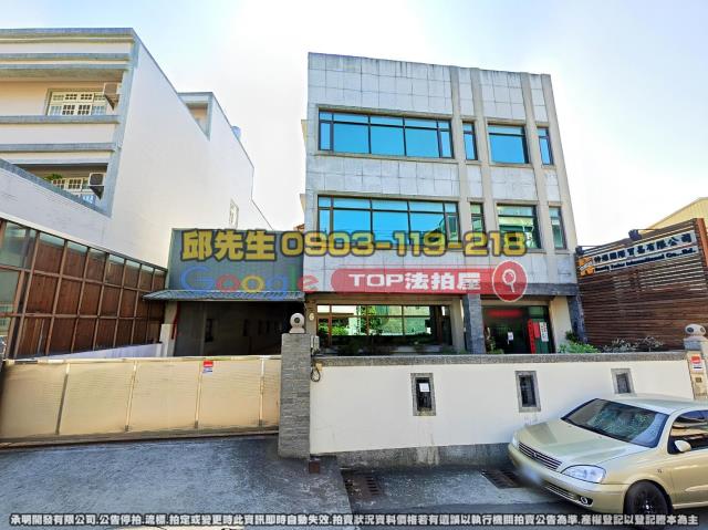 承明法拍｜彰化市