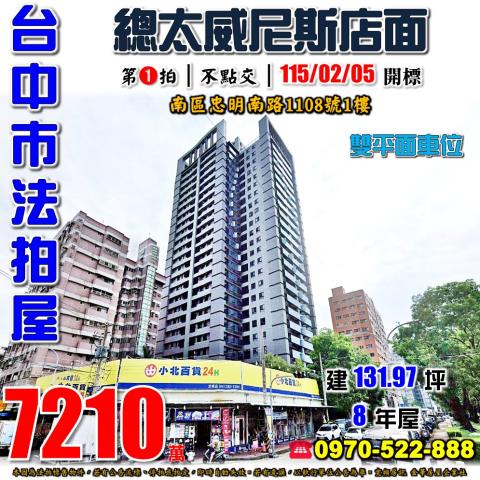 南區法拍大樓-0