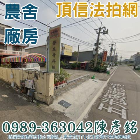 烏日法拍農舍_廠房-2