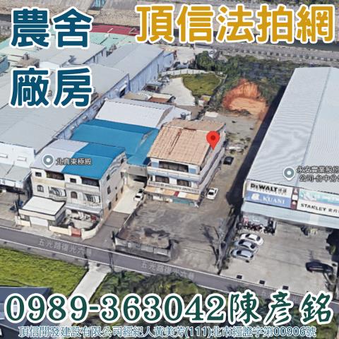 烏日法拍農舍_廠房-3