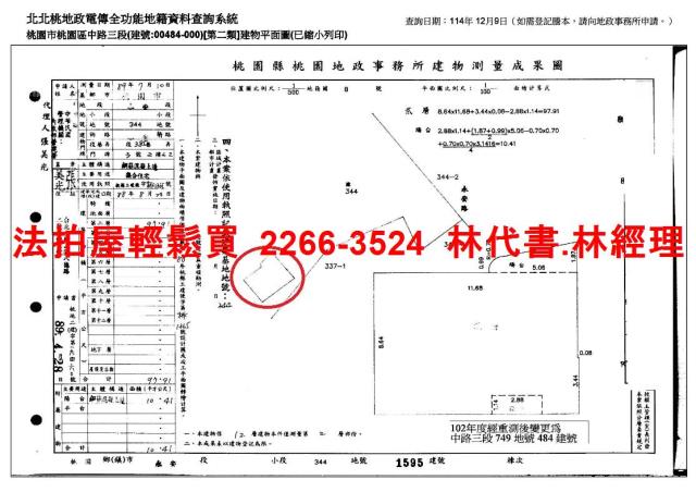 桃園桃園區大樓法拍-10