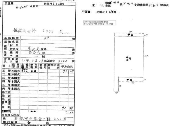 深坑公寓法拍-2