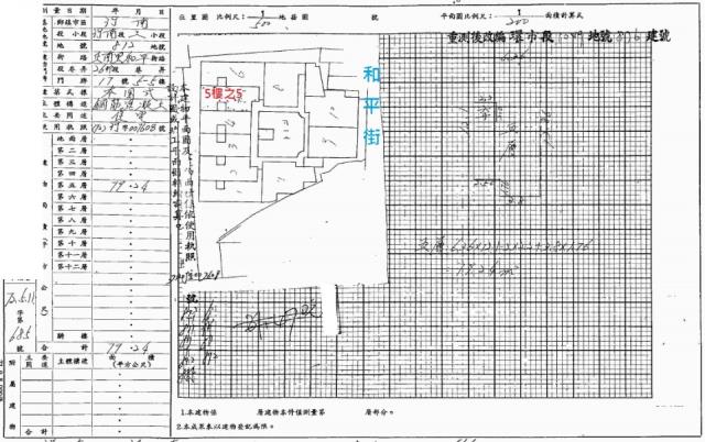 竹南公寓拍賣-2