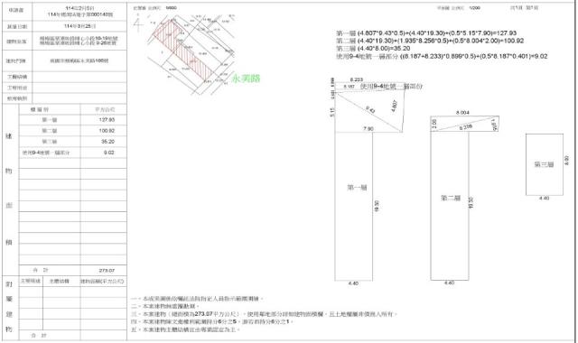桃園法拍透天-2