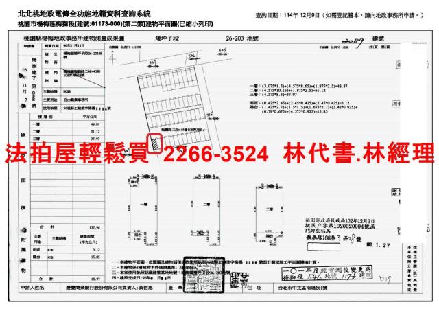 楊梅透天_別墅拍賣-12
