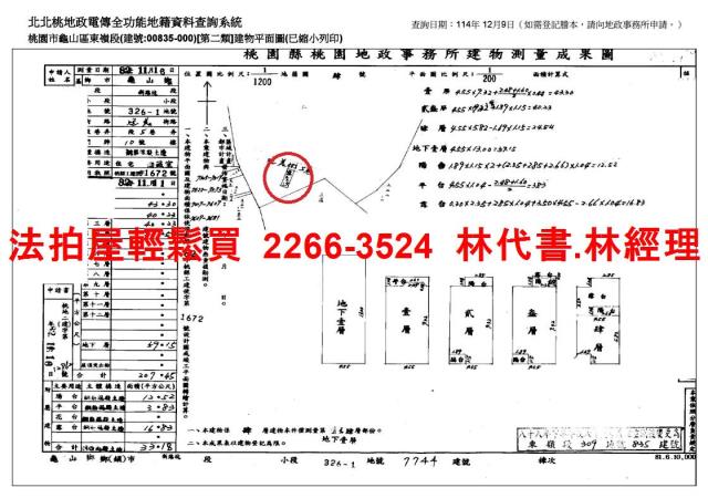 龜山法拍透天_別墅-12