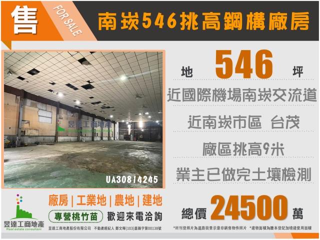 桃園廠房_廠辦_倉庫-2