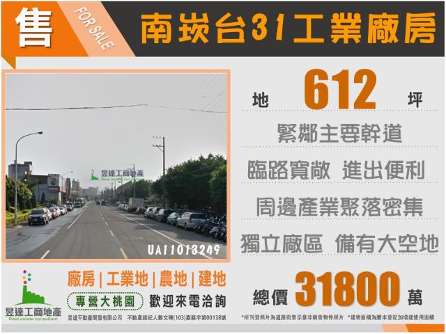 桃園廠房_廠辦_倉庫-2