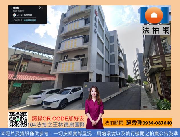 高雄拍賣大樓_華廈-1