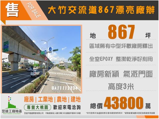 桃園廠房_廠辦_倉庫-6